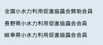 協議会